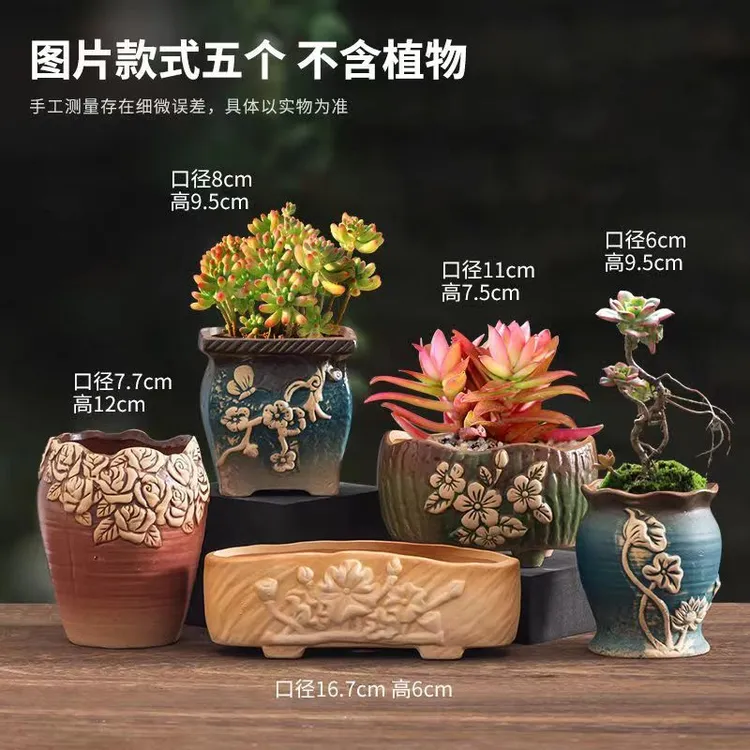 工厂直批多肉花盆陶瓷多肉植物花盆复古渐变花盆多肉盆单品捡漏