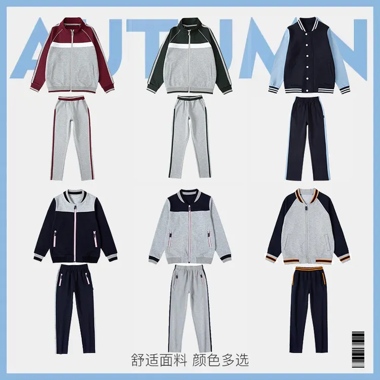 星森图儿童棒球服外套男童立领拉链衫藏青色英伦风校服套装小学生
