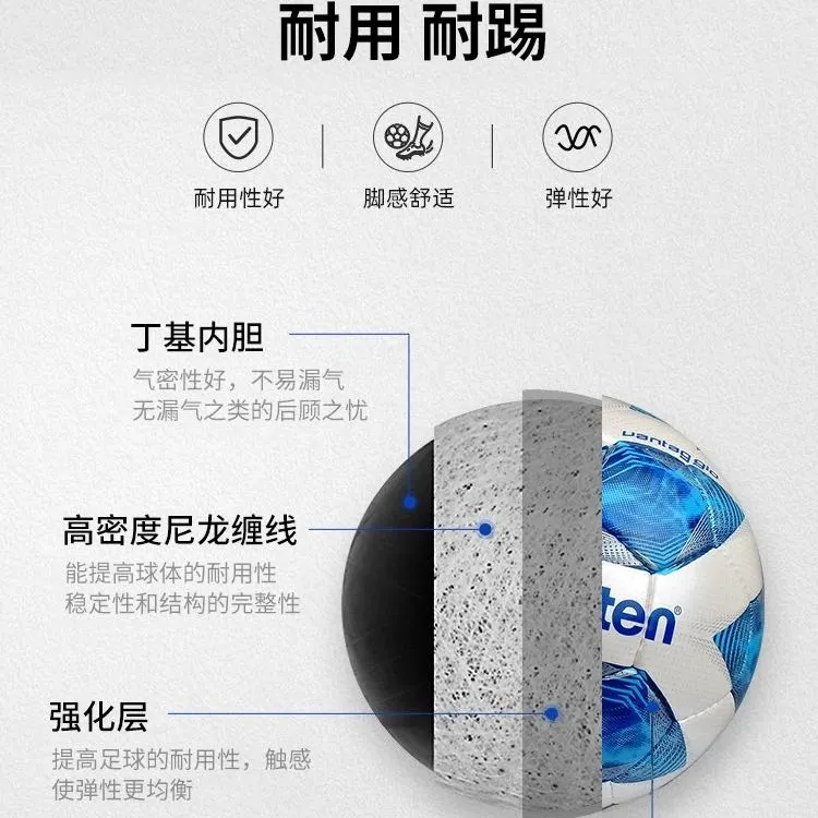molten摩腾足球比赛训练5号足球耐磨手工缝制F5A3200足球