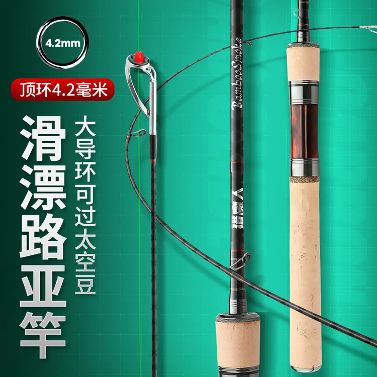 猎魔人<竹烟轻量路滑竿>路亚竿综合竿泛用竿鲫鱼鲤鱼草鱼翘嘴