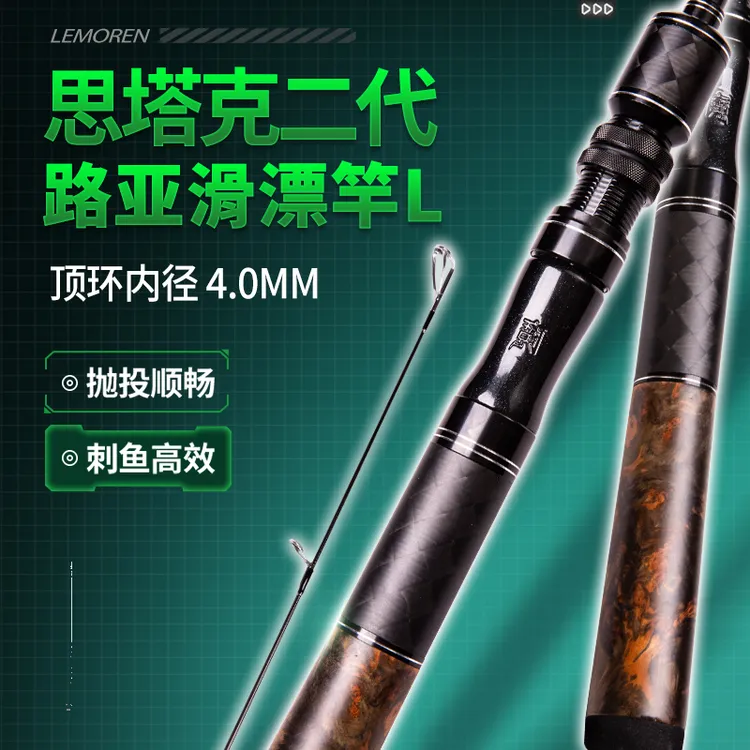 猎魔人思塔克二代L泛用路亚路滑鲈鱼翘嘴鳜鱼鲫鱼鲤鱼草鱼鱤鱼鲶