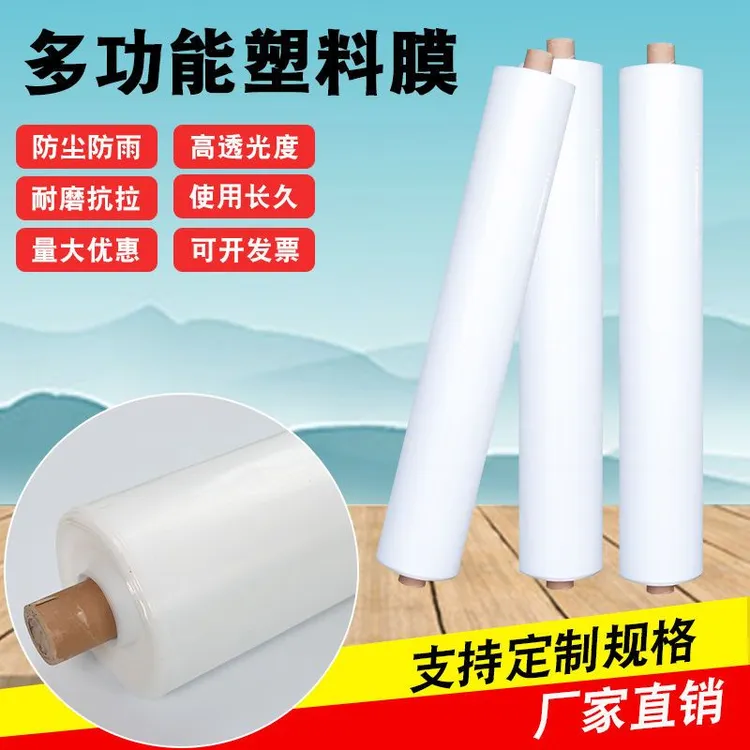 白色小拱棚专用膜农用弓棚膜棚膜育苗育秧二棚膜薄膜二膜地膜水稻