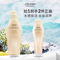 【官方】资生堂水活修护洗发水洗发露柔顺保湿顺滑清爽洗护