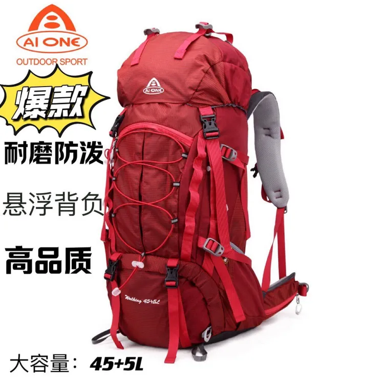 艾王登山包45+5升尼龙户外运动多功能徒步登山旅行露营重装双肩包