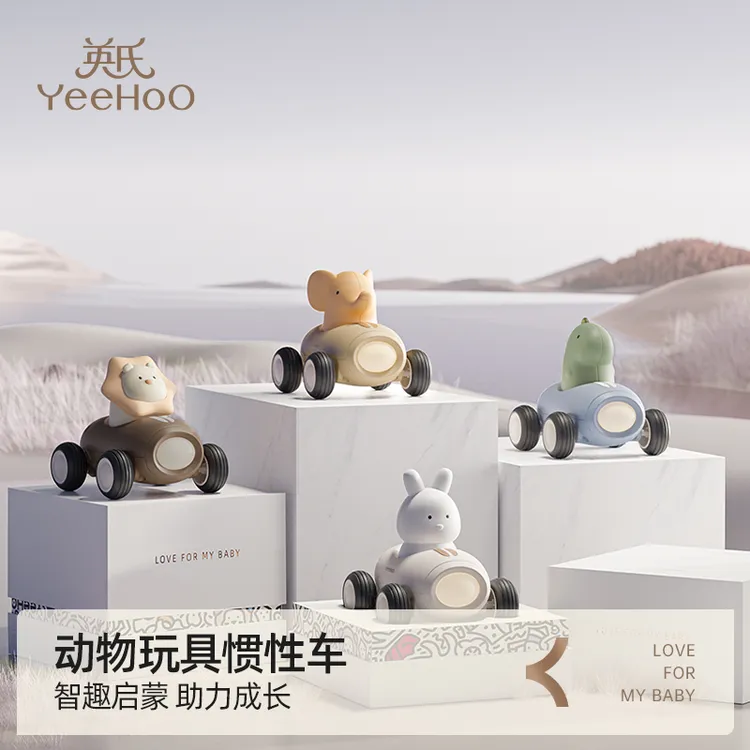 YeeHoO/英氏儿童玩具车惯性助力车音乐动物汽车模型宝宝学爬玩具