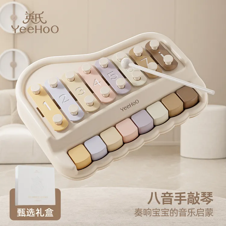 YeeHoO/英氏益智音乐手敲琴宝宝八音琴玩具婴儿钢琴儿童早教乐器