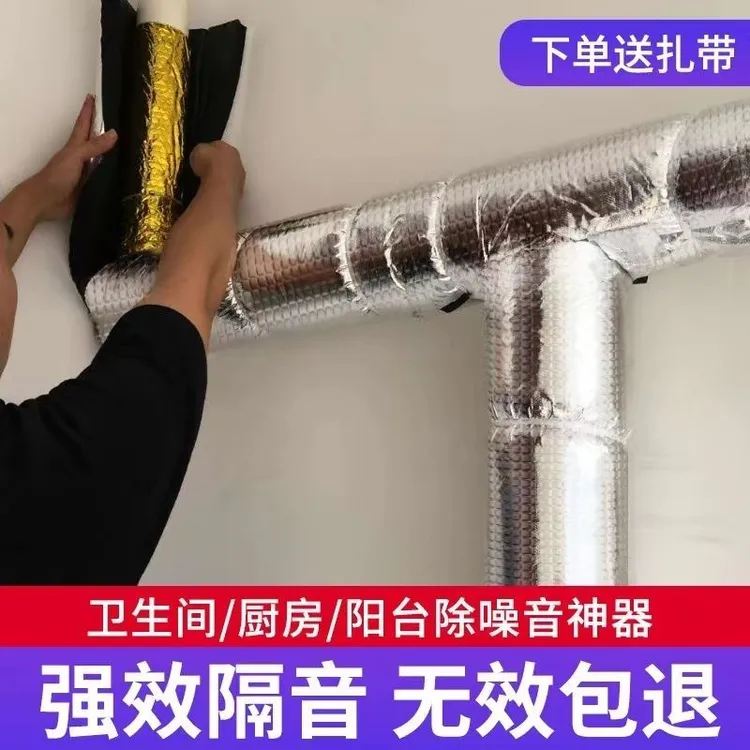 卫生间下水管隔音棉自粘降噪厨房排水管道减震阻尼加厚环保隔音棉