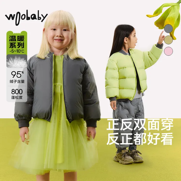 WB【羽绒服】woobaby儿童-5°蓬松双面马尔斯羽绒服WBC43O100312
