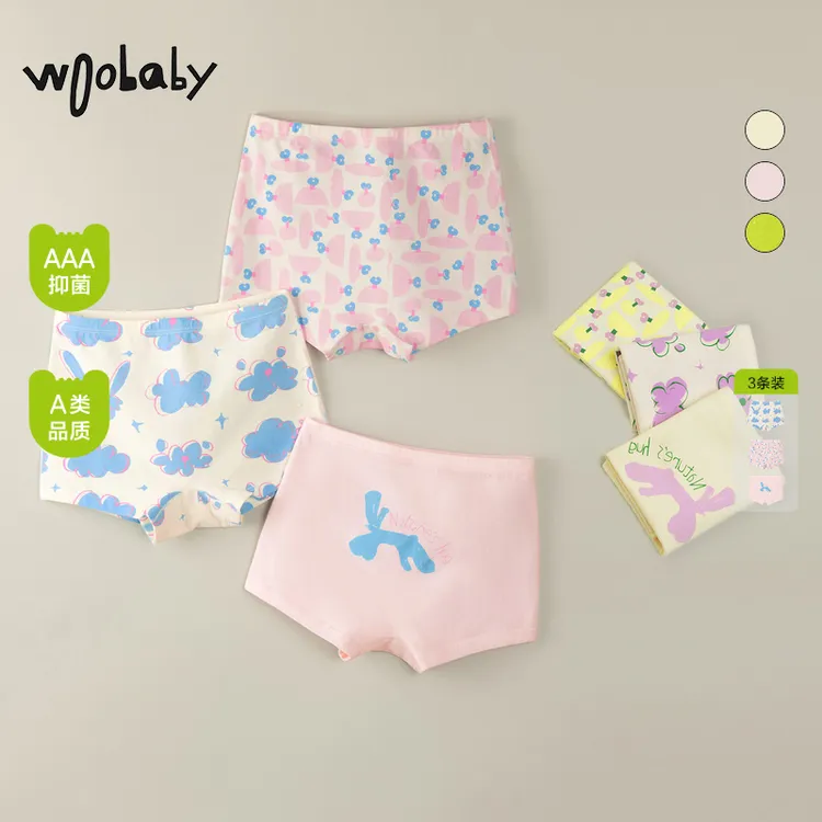WB【男女童】woobaby儿童吸湿速干3A抑菌短裤2-3条装