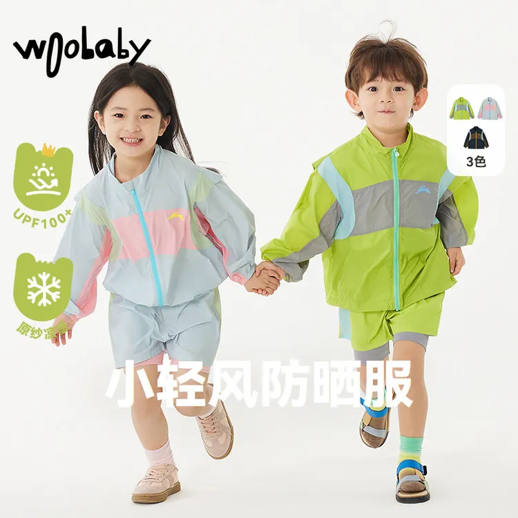WB【防晒】woobaby儿童凉感透气防晒外套防晒短裤WBCO0304-26