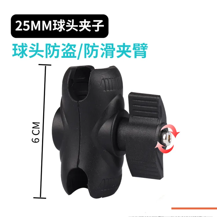 电动车手机支架配件25MM球头防滑尼龙夹臂防盗螺丝夹片防偷连接杆