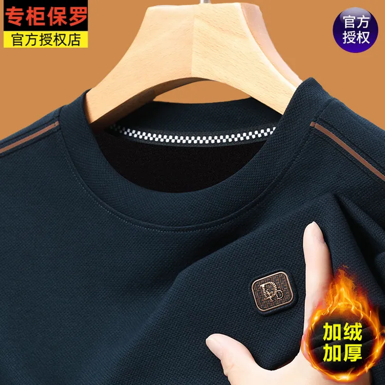 保罗秋季棉长袖t恤男秋冬装新款中年男士卫衣加绒打底衫宽松套头