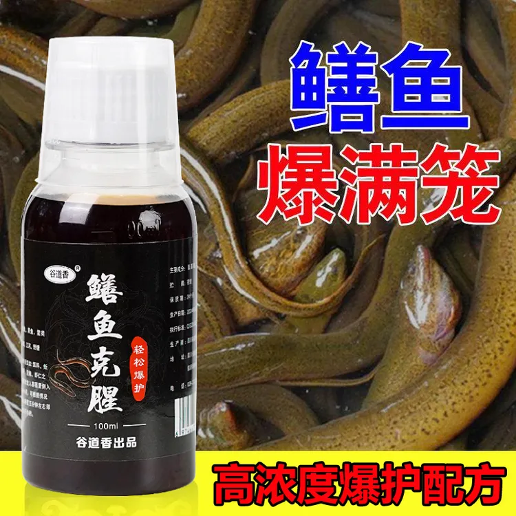 鳝鱼克腥抓黄鳝专用诱食剂泥鳅龙虾腥臭添加剂抓黄鳝抓龙虾高浓度