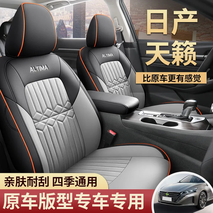 19-22款日产天籁汽车坐垫四季通用冬季车垫高档小车坐垫座套