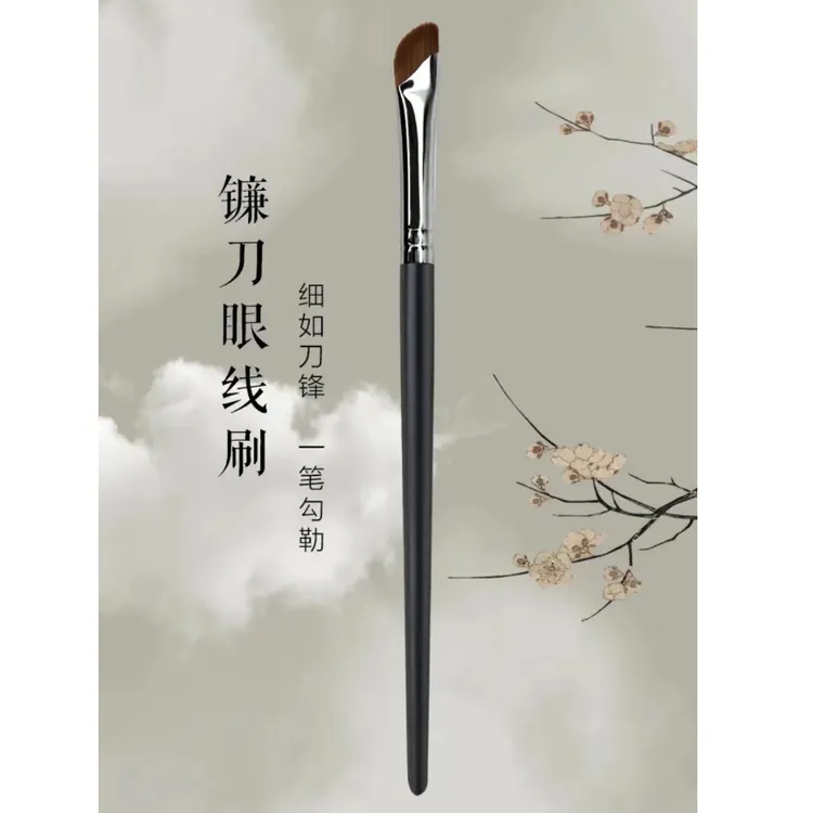 超薄镰刀眼部眼线刷刀锋眼线刷新手画卧蚕斜角扁头眼影刷化妆刷