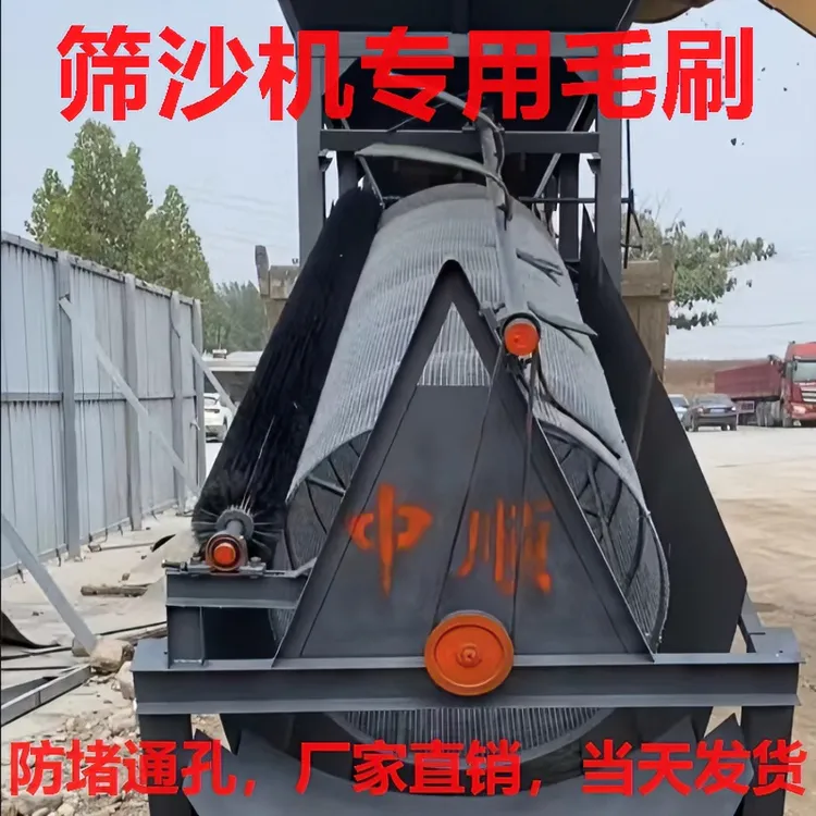 筛沙机防堵毛刷辊30型50型80型20型滚筒专用防堵通孔耐磨毛刷定制