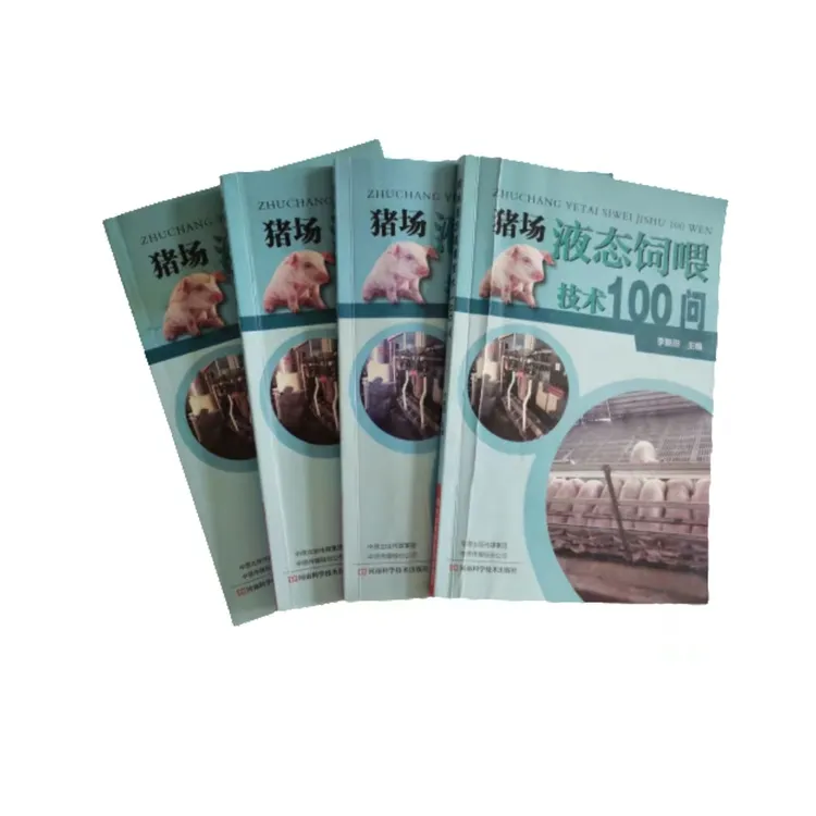 猪场液态饲喂技术100问 技术讲解 饲料