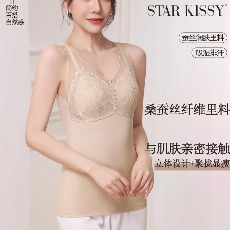 星吻款秋冬桑蚕丝美背保暖背心女士内衣乳胶文胸蕾丝打底衣6828