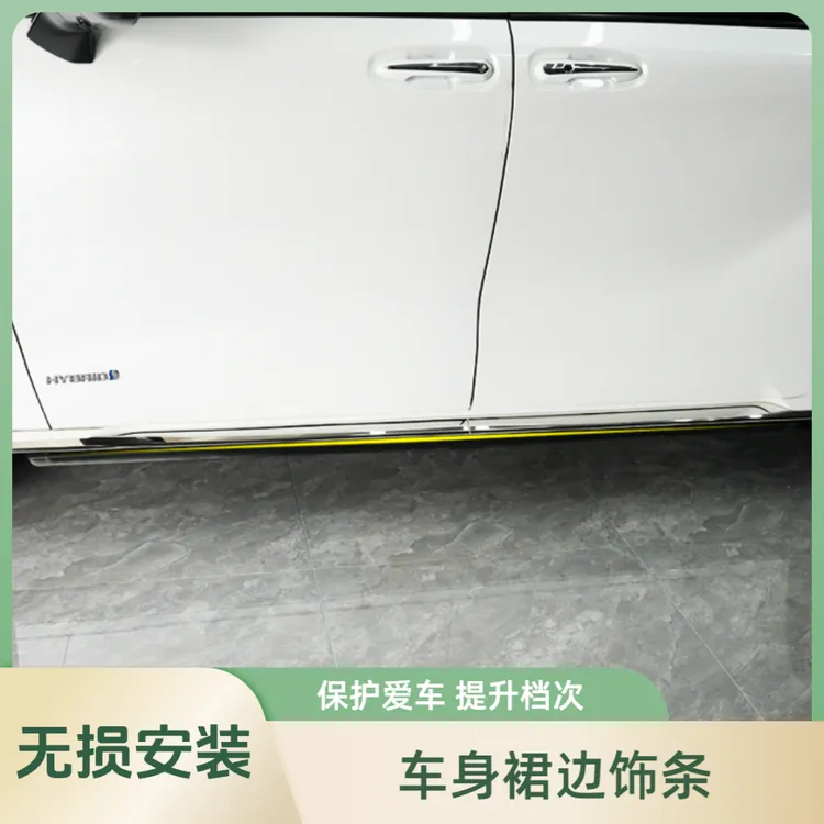 23-24款赛那格瑞维亚车身裙边饰条不锈钢塞纳装饰条塞纳侧裙饰条