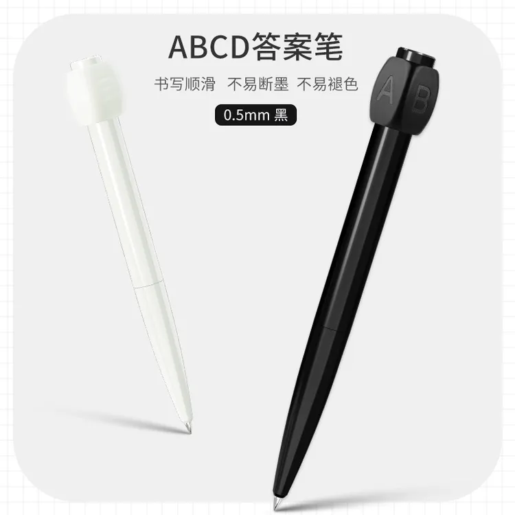 骰子笔选择笔解压旋转黑色ABCD选择题困考试赌狗答案之笔转转笔