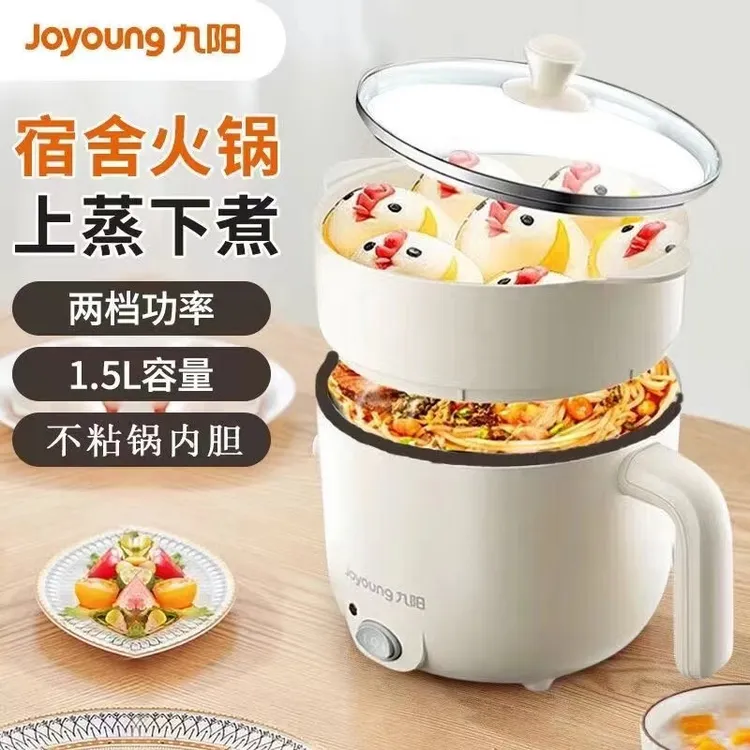 九阳电煮锅家用多功能小型蒸煮一体学生锅煮面锅宿舍小功率电热锅