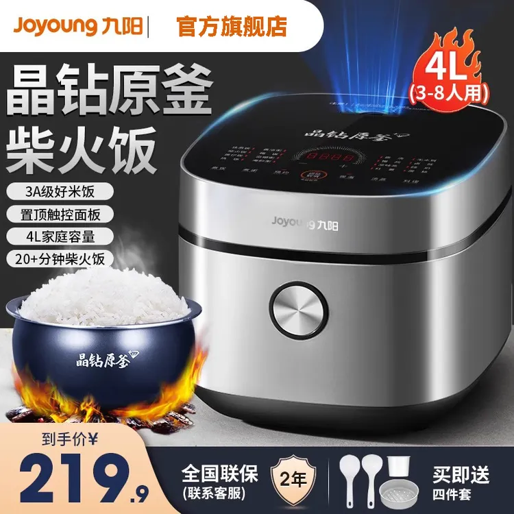 九阳智能电饭煲家用小型多功能大容量全自动电饭锅快煮煮饭锅正品