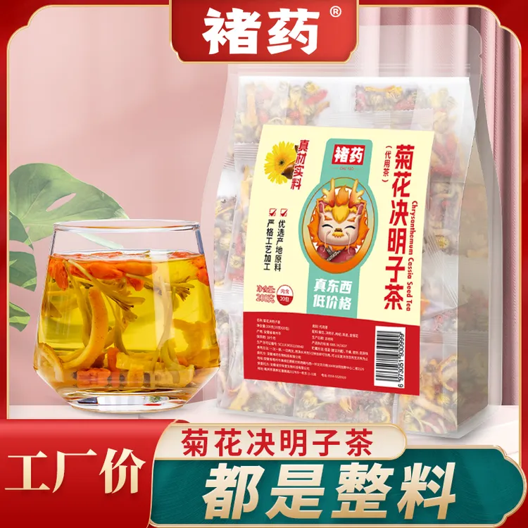 [熬夜不熬盰] 褚药 菊花决明子茶200克/袋20包金银花枸杞透明茶包