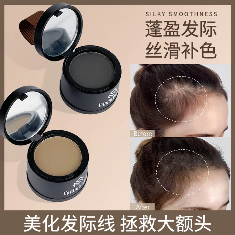 发际线粉梵林美黛填充补发持妆发际修饰轮廓阴影自然遮高额头神器