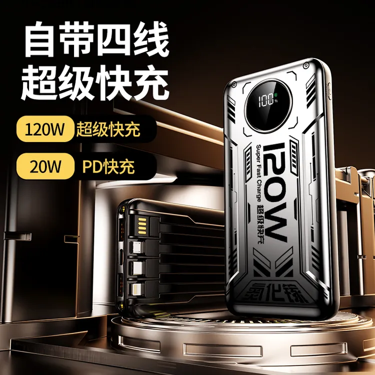 【太空灰】超级快充充电宝20000自带四线便携式移动电源通用型