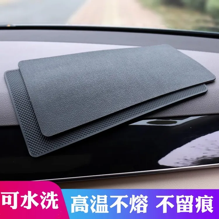 汽车中控垫耐高温可水洗车内手机饰品香水摆件中控台时尚款防滑垫