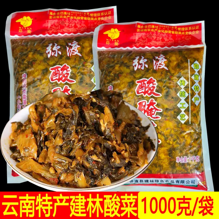 云南老坛酸腌菜大理特产弥渡张氏建林下饭大包下饭老坛子下饭调料