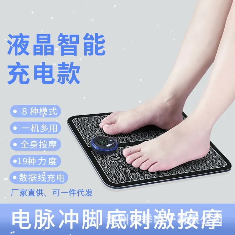 EMS脚垫智能脚底按摩垫脉冲仪足底腿部电流按摩器足疗垫