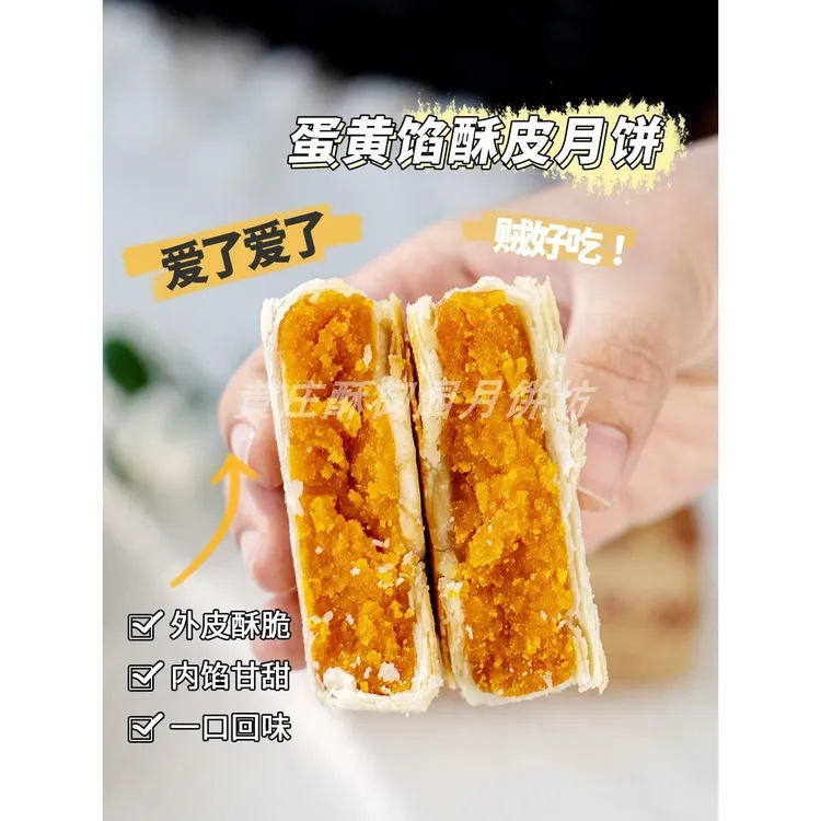 黄庄月饼酥御园特产礼品休闲零食河北石家庄纯手工酥皮中式糕点