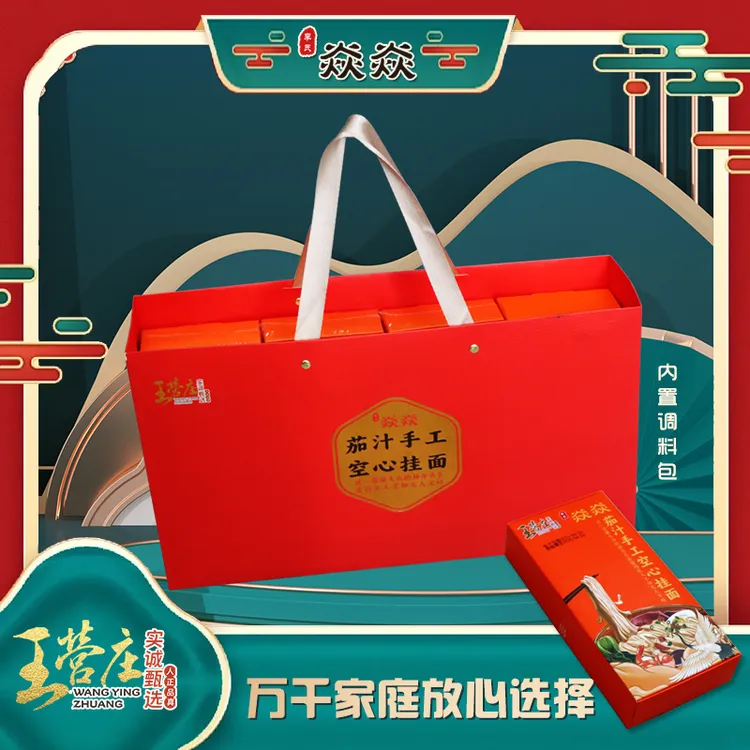 李氏焱焱茄汁面内置调料包番茄面干面条挂面八包装