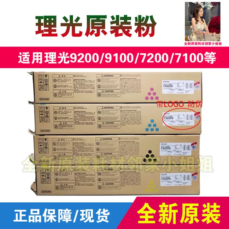 适用理光9200 9100 9110 C7100 C651 5200 5100 7200墨粉碳粉