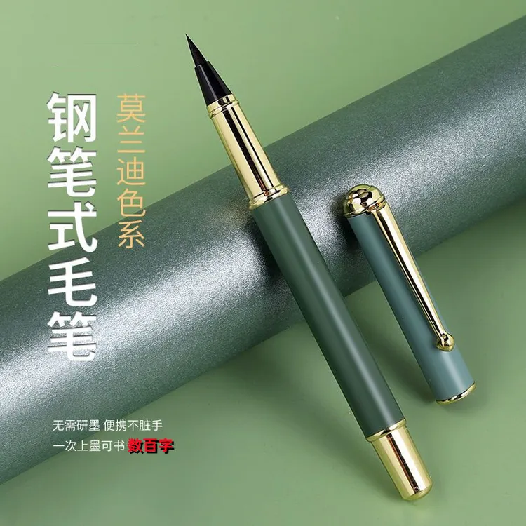 莫兰迪钢笔式书法毛笔书写绘画秀丽小楷初学练字高考毕业季签名笔