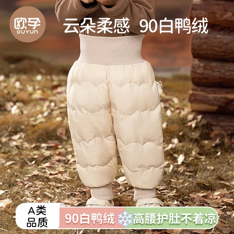 欧孕儿童羽绒裤外穿2025冬季新款男童女童加厚白鸭绒婴儿宝宝裤子