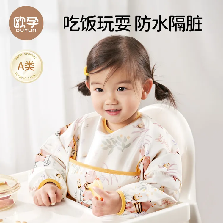 【欧孕】儿童反罩衣那女宝宝春秋外穿吃饭防水防脏反穿罩衣幼儿