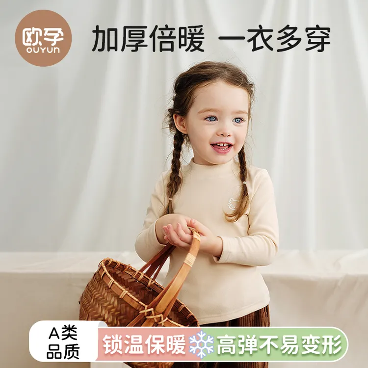 欧孕儿童打底衫男童女童长袖t恤秋冬加厚上衣秋装半高领2025新款