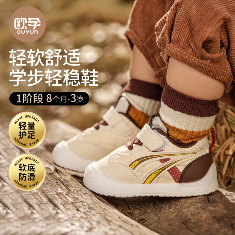 欧孕宝宝学步鞋婴幼儿软底防滑男童机能鞋2024春秋季新款女童鞋子