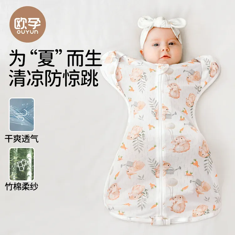 欧孕新生儿投降式睡袋欧若风春夏薄款竹棉防惊跳睡袋宝宝襁褓睡觉