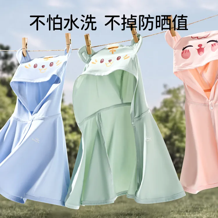 【欧孕】防晒斗篷披风宝宝儿童外出薄款透气防紫外线夏冰防晒衣婴儿