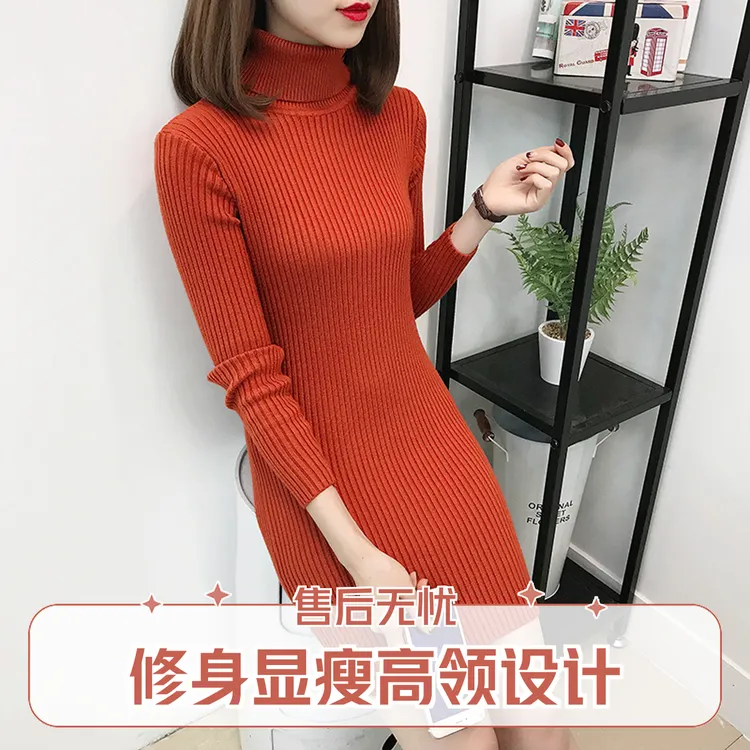 中长款高领显瘦套头针织打底衫针织衫时尚加绒毛衣上衣长袖秋冬
