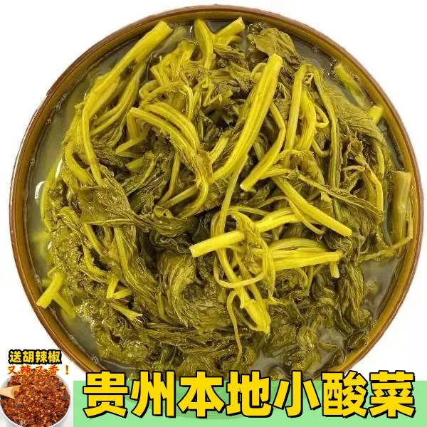 贵州小油酸菜农家自制无盐酸菜青菜酸菜萝卜酸菜老坛酸菜2斤包邮