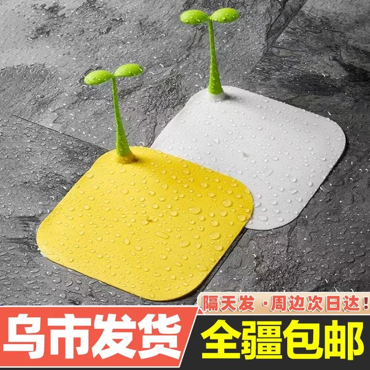 【新疆包邮】  厕所防臭防虫地漏盖下水防反味地漏封口贴地漏贴水槽