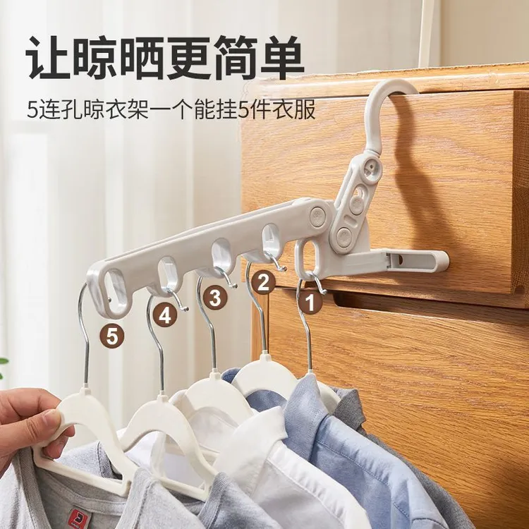 【新疆包邮】可折叠晾衣架5孔旅行出差便携式晾衣架挂衣家用挂衣架