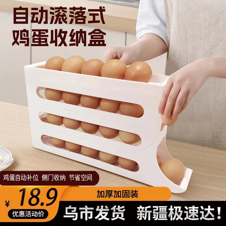 新疆包邮滚动鸡蛋收纳盒冰箱用侧门放鸡蛋盒装鸡蛋架托保鲜盒整理