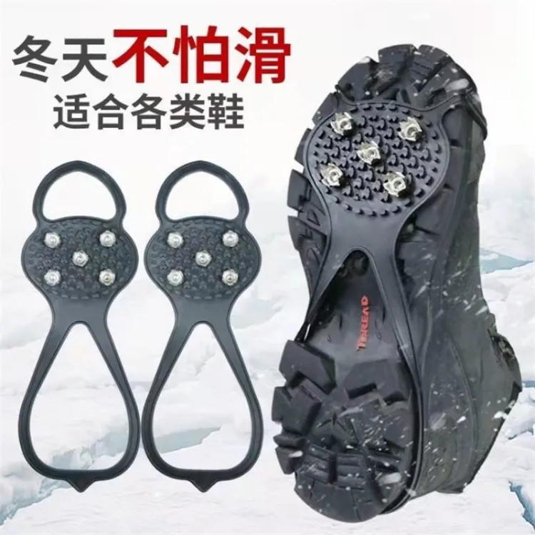 【新疆包邮】冬季冰爪防滑鞋套老人雪地鞋钉五齿套装多功能户外