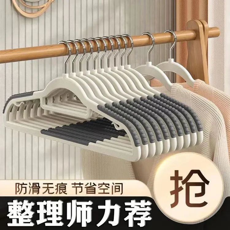 【新疆精选】防滑衣架两用塑料衣架带挂钩家用无痕晾衣架衣服架收纳