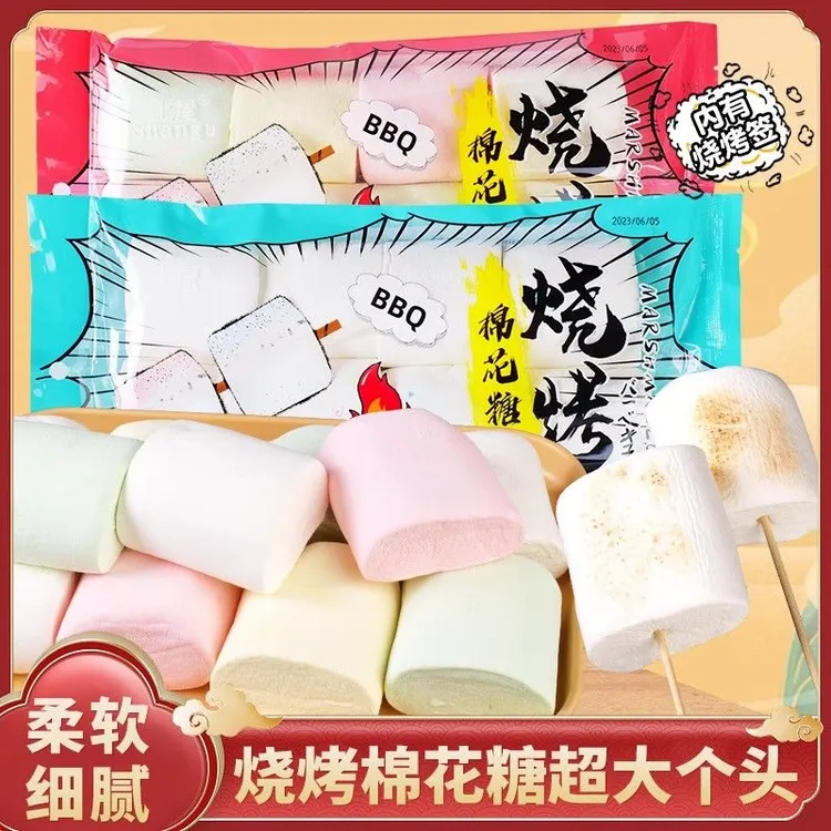 皮小贱烧烤专用棉花糖围炉煮茶棉花糖网红儿童零食糖果烘焙棉花糖